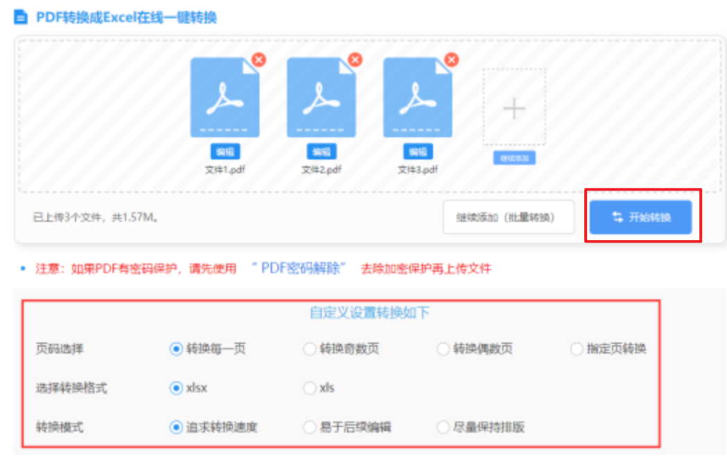 m6米乐登录入口使用讲解 - 开始转换