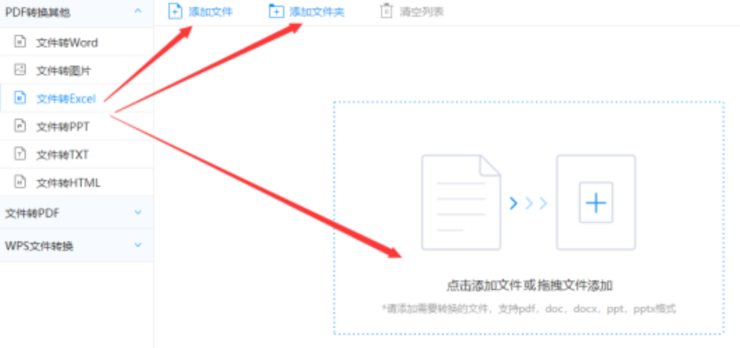 m6米乐登录入口使用讲解 - 选择文件格式